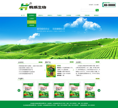 生物農藥技術研發 綠色農業的新引擎