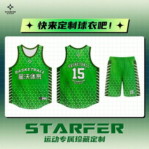 桂平市木樂鎮 以籃球服為龍頭，打造體育服裝產業高地